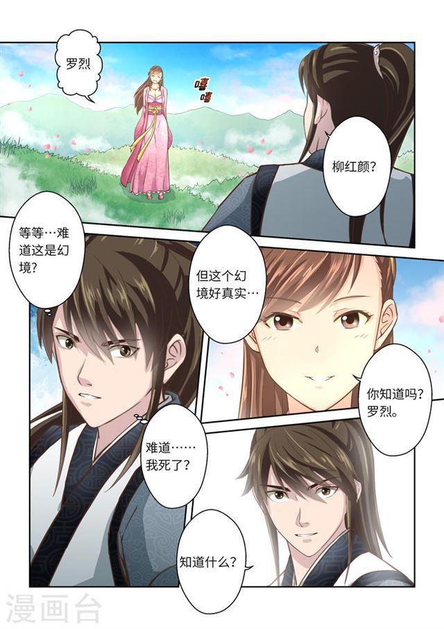 第195话 阴阳相克41