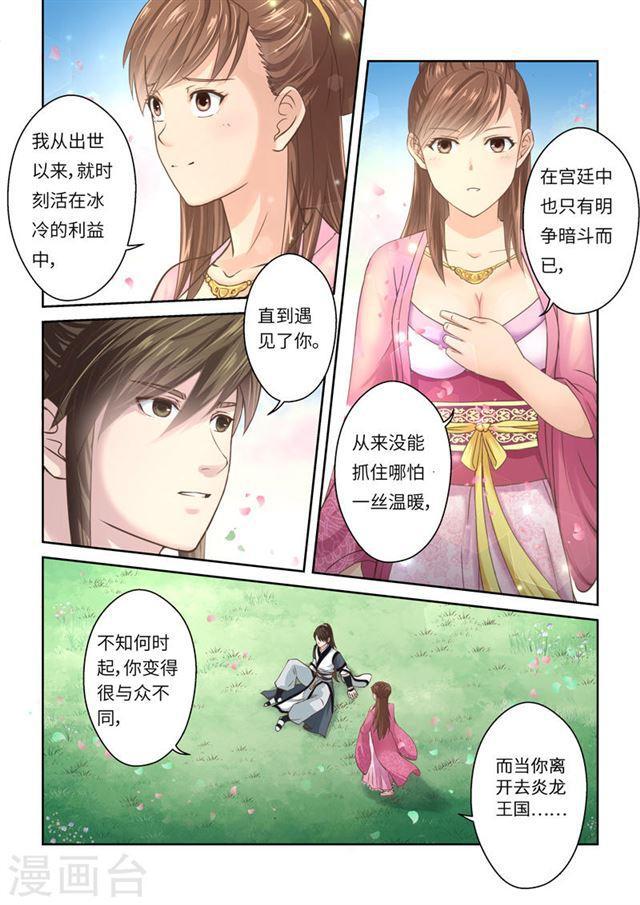 第195话 阴阳相克42