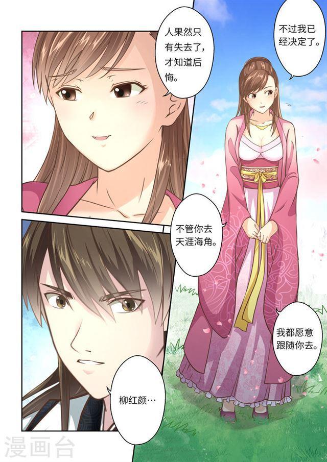 第195话 阴阳相克43