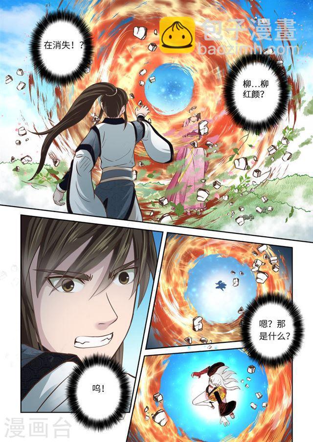 第195话 阴阳相克45