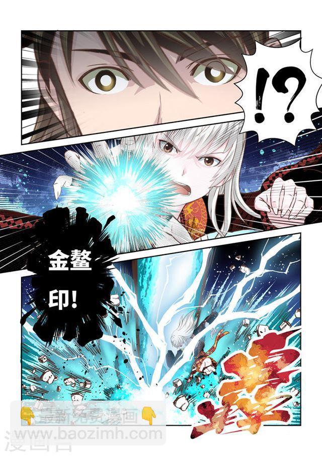 第195话 阴阳相克46