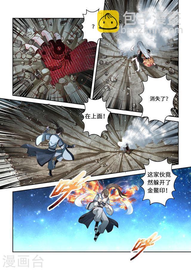 第195话 阴阳相克47