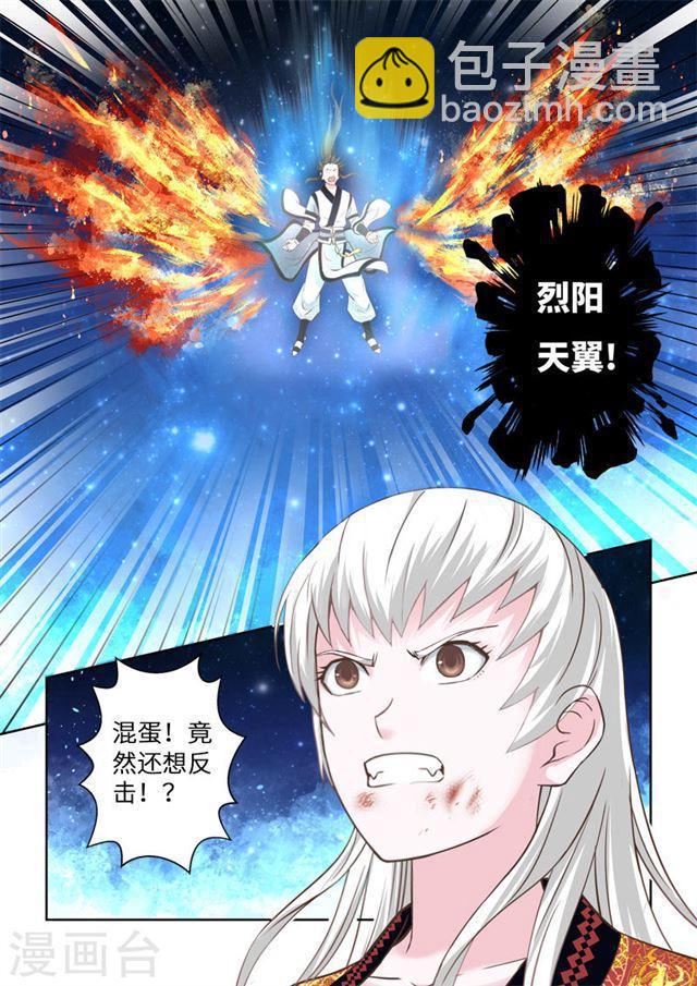 第195话 阴阳相克48