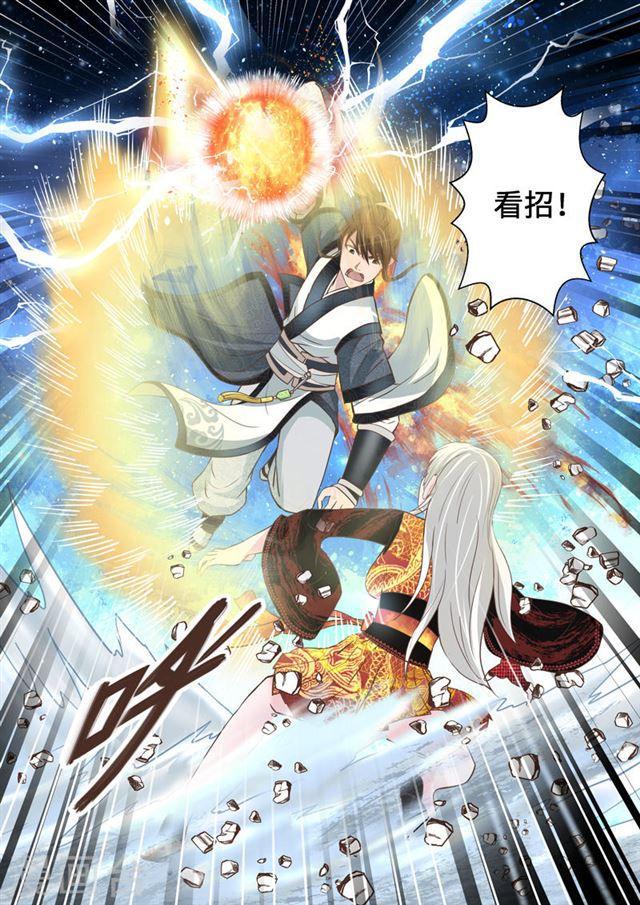 第195话 阴阳相克49