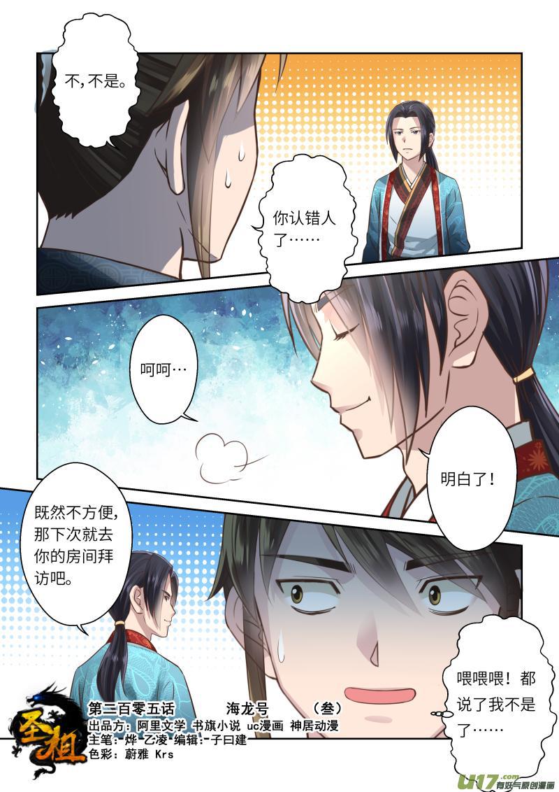 第205话0