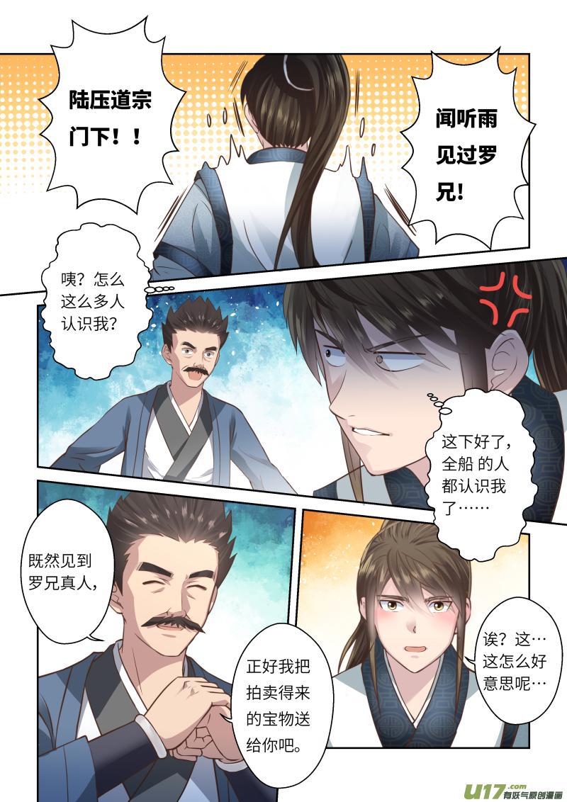 第205话1