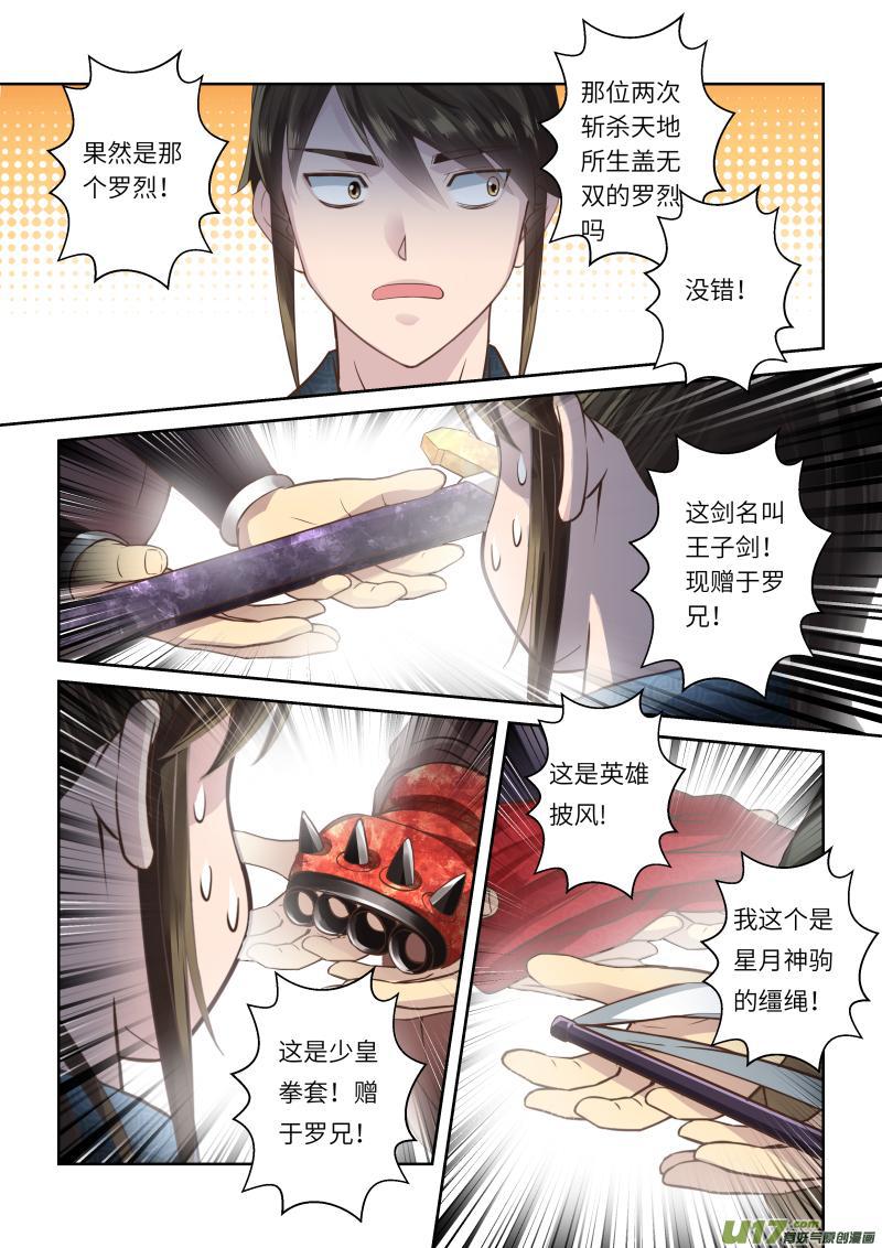 第205话2