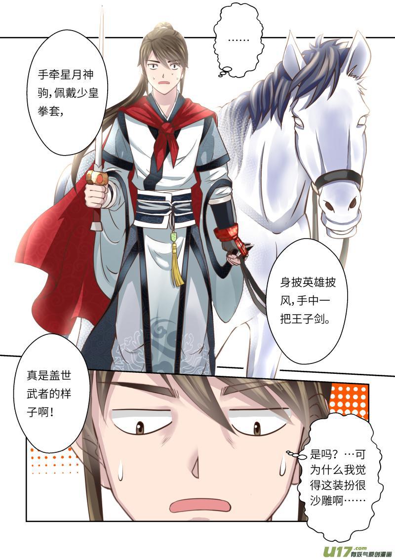 第205话3