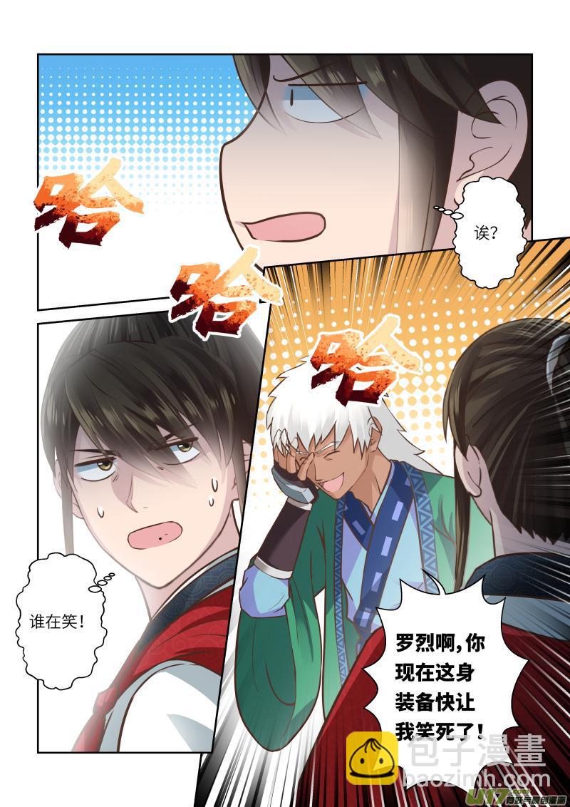 第205话4