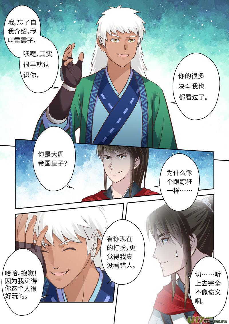第205话5