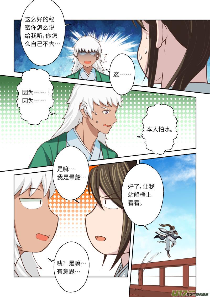 第205话7
