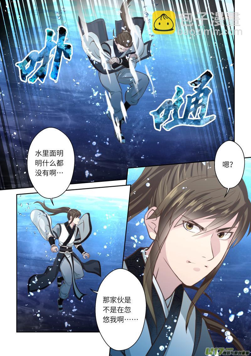 第205话9