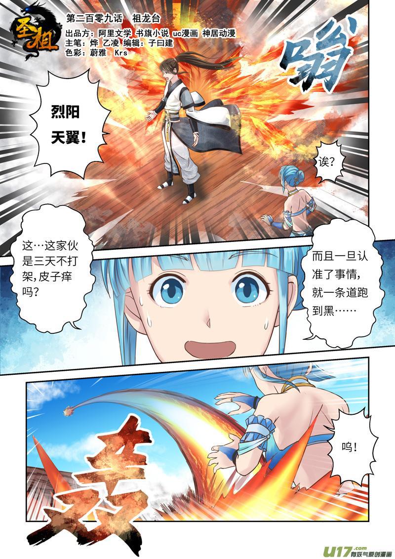 第209话0