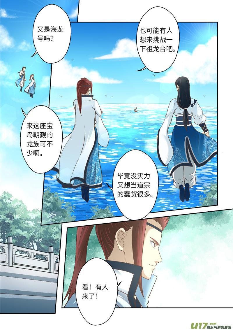 第209话1