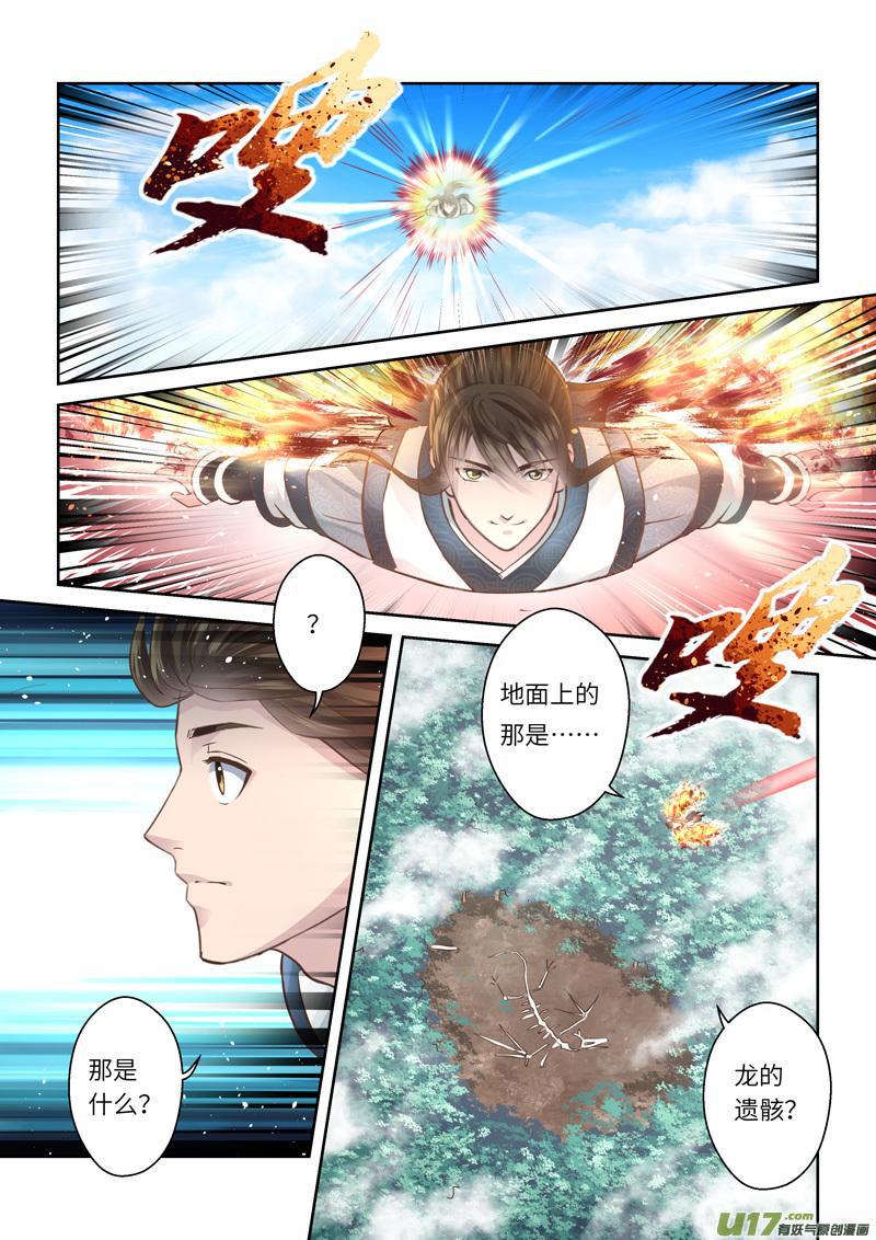 第209话2