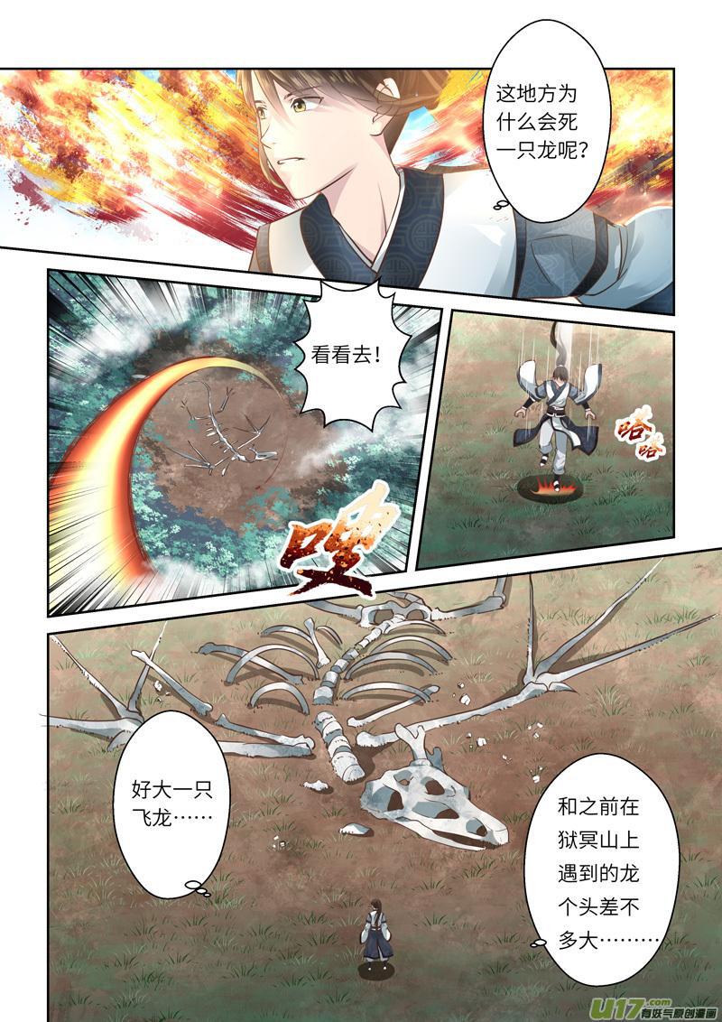 第209话3