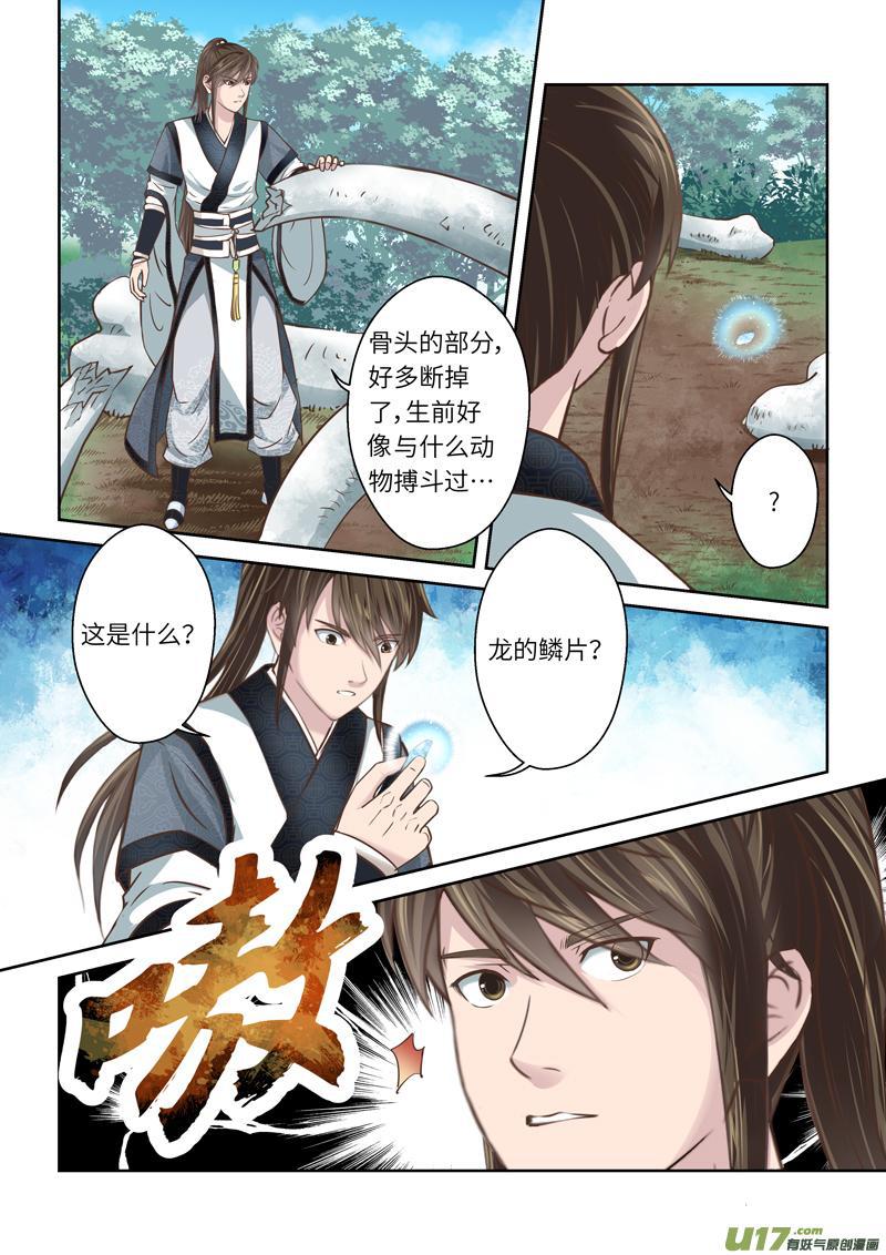 第209话4