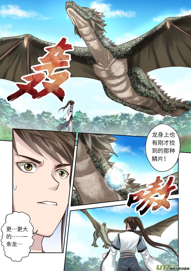 第209话6