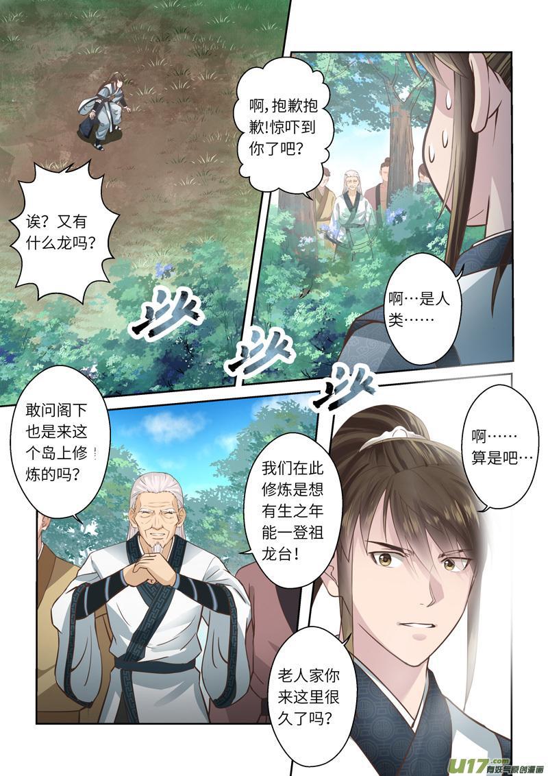 第209话7