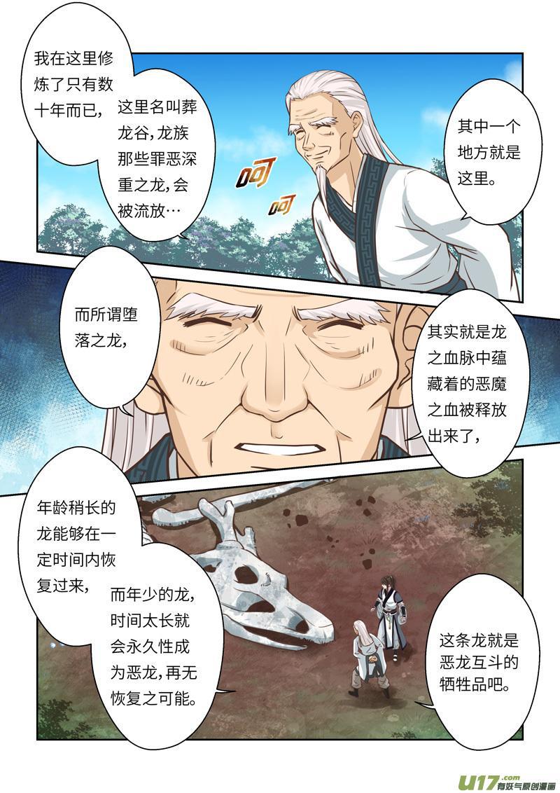 第209话8