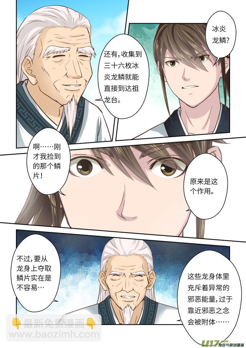 第209话9