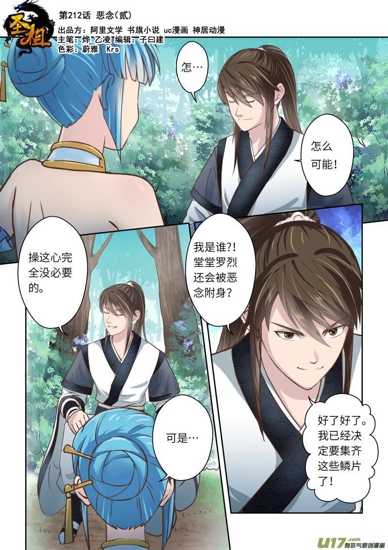 第212话0