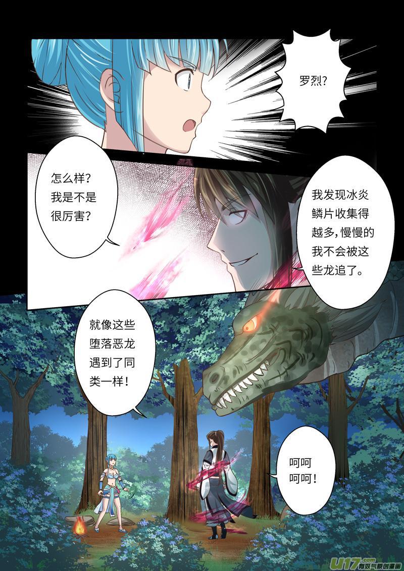 第212话6