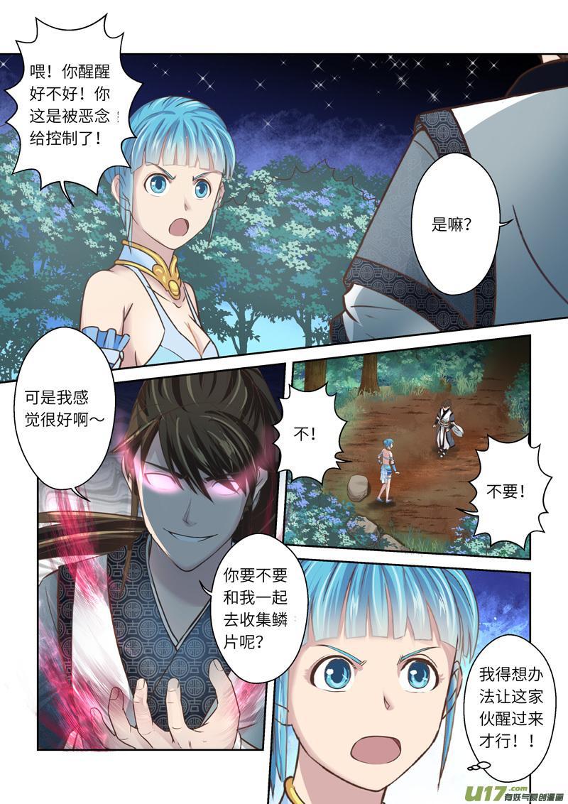 第212话7