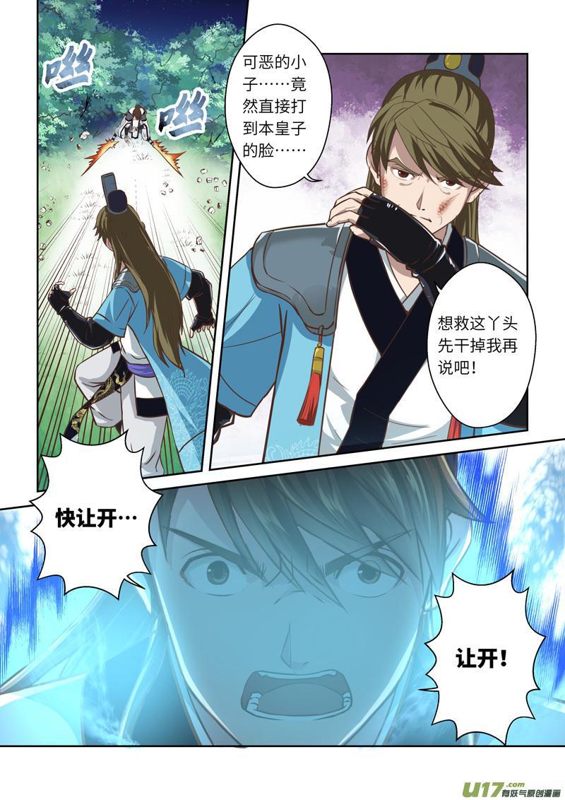 第218话8