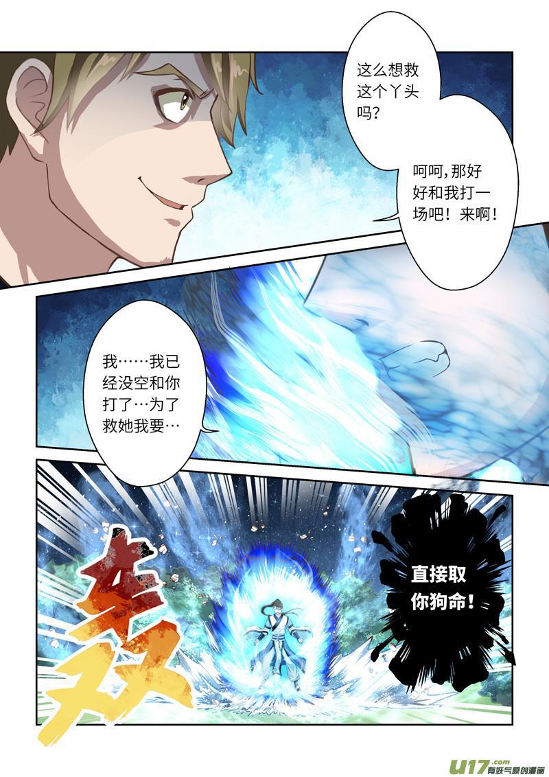 第218话9