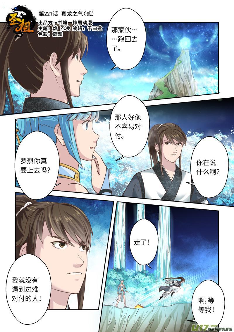 第221话0