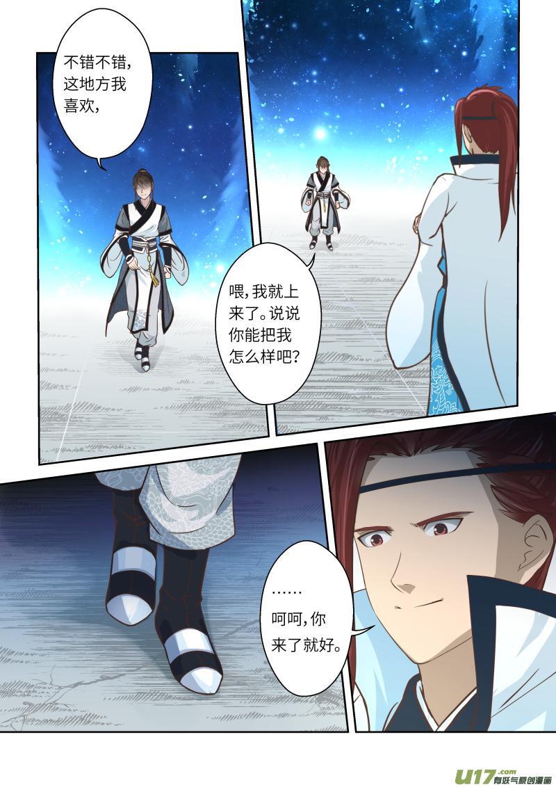 第221话4