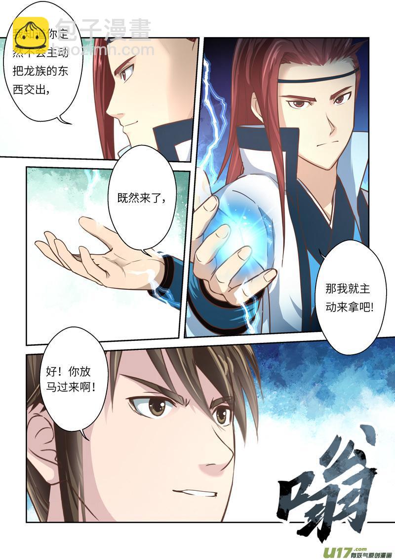 第221话5