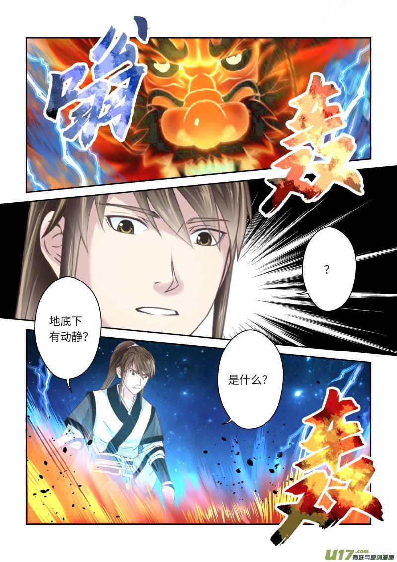 第221话8