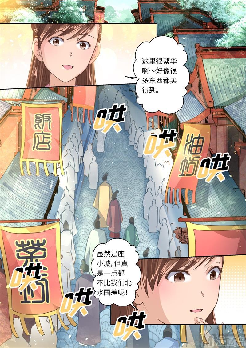 第230话3