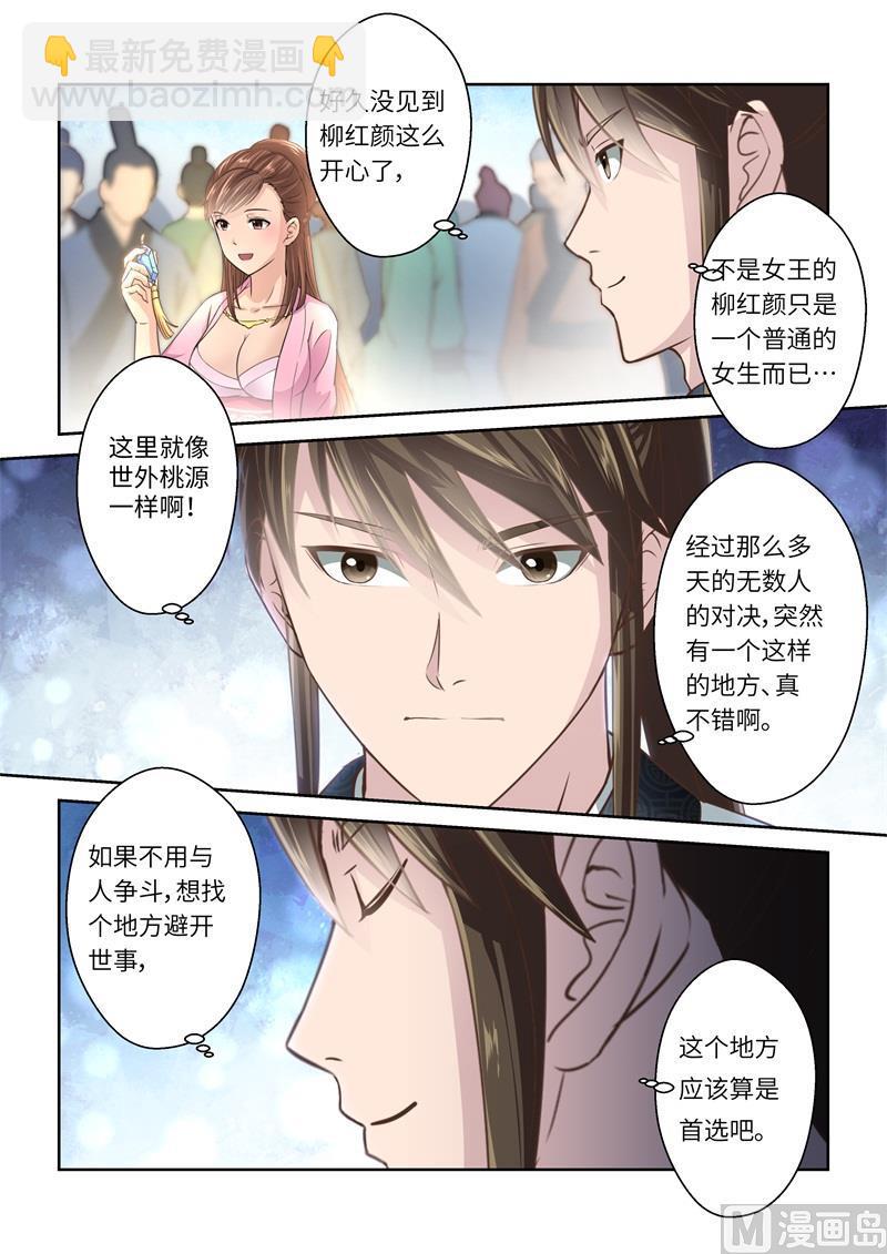 第230话4