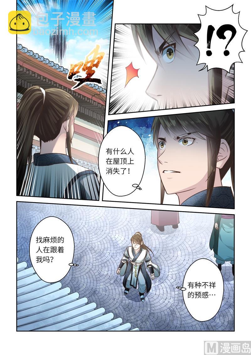 第230话5