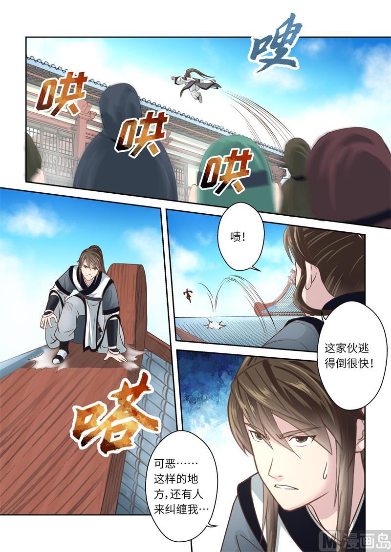 第230话6