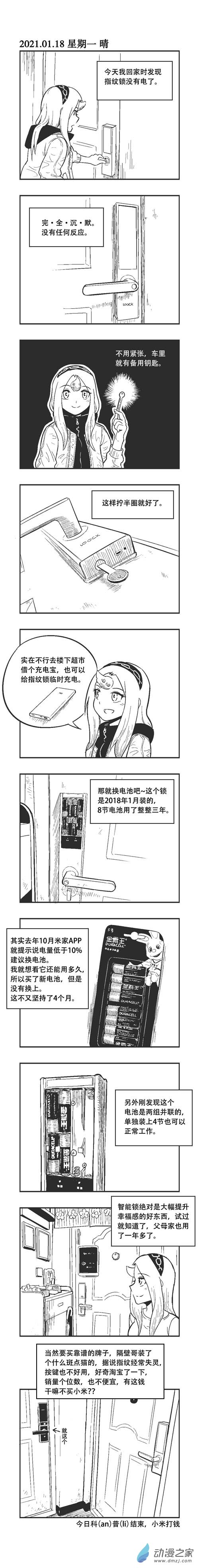 0013 智能门锁0