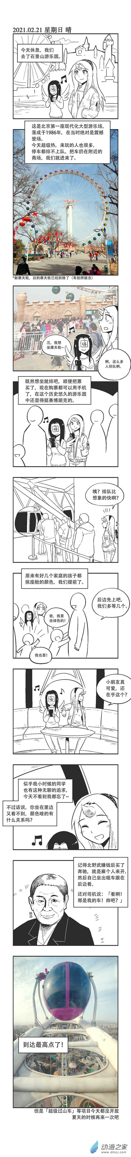 0045 摩天轮0