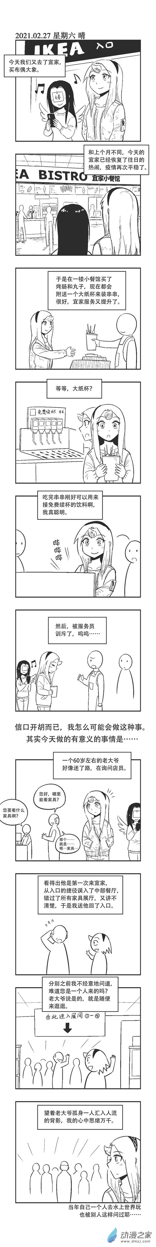 0047 一日流水账20