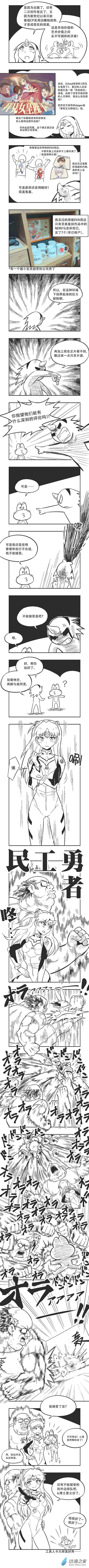 0050 香香与剑介1
