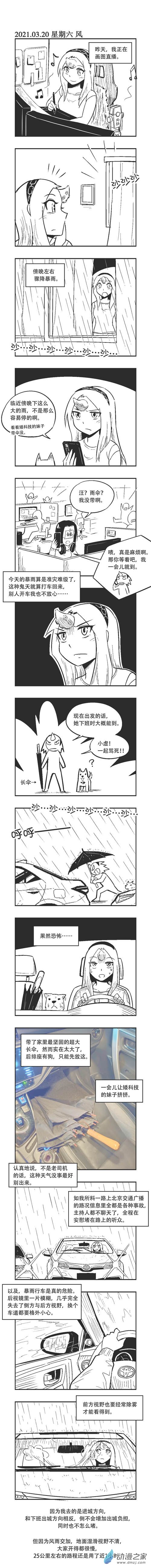 0054 北京暴雨0