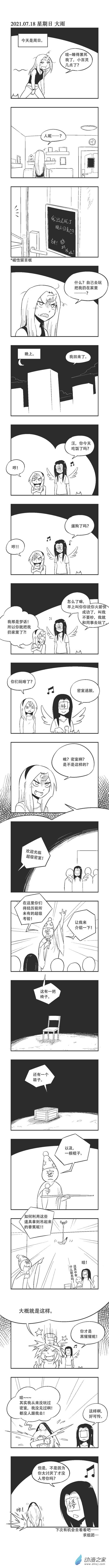 0078 密室逃脱0
