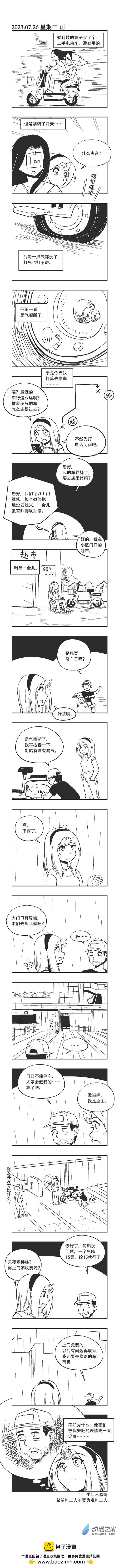 0178 生活不易0