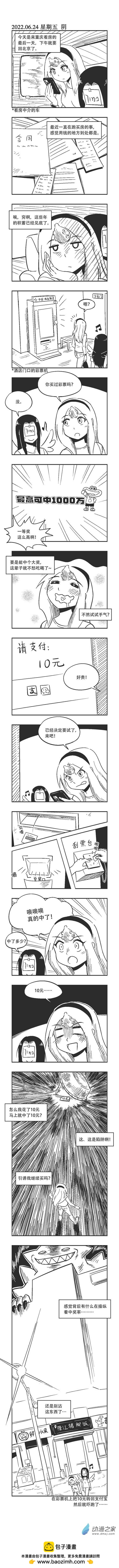 0180 买彩票0