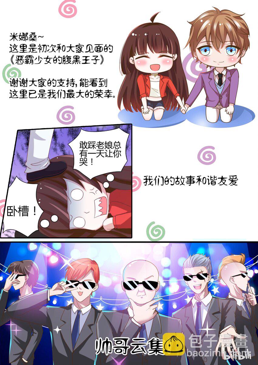 1 走！上门堵人12