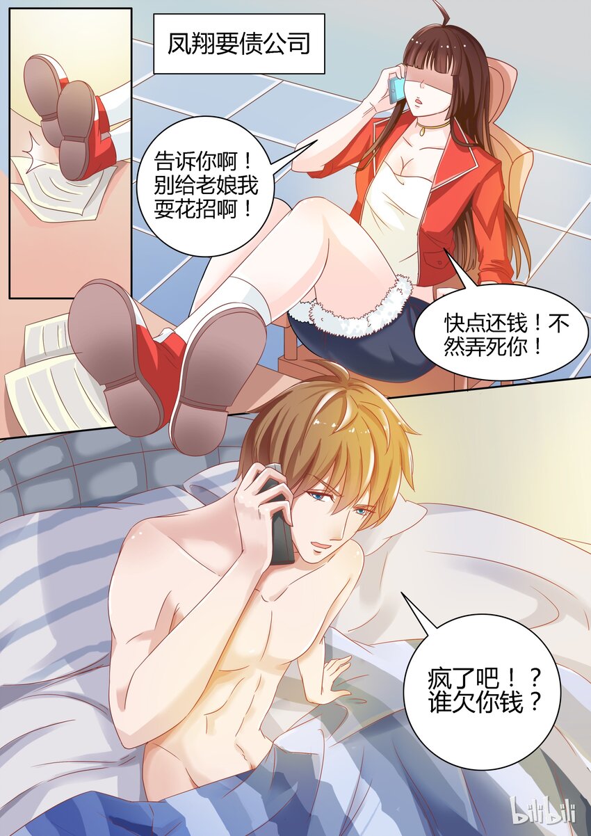 1 走！上门堵人2