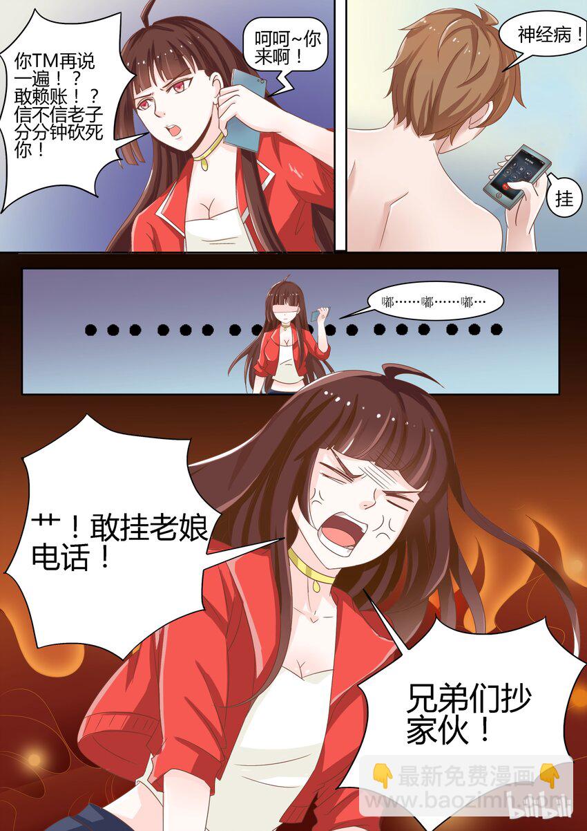 1 走！上门堵人3