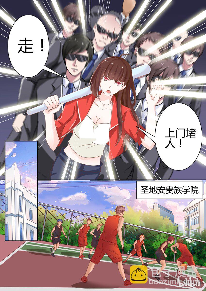 1 走！上门堵人4
